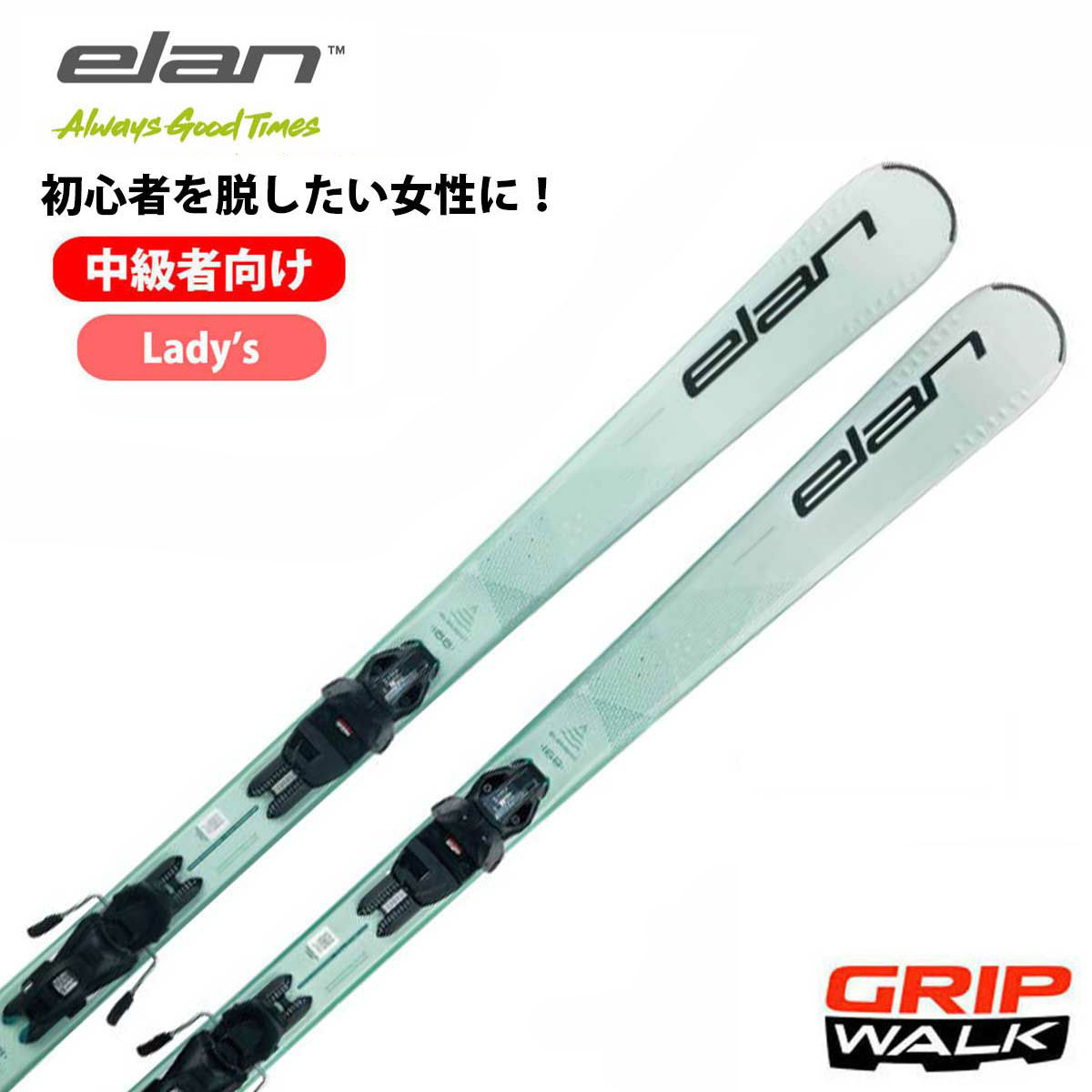 スキー板 Elan エラン Element エレメント 160cm ビンディング 楽天市場】エラン（ELAN）（レディース）スキー板 ビンディング付属