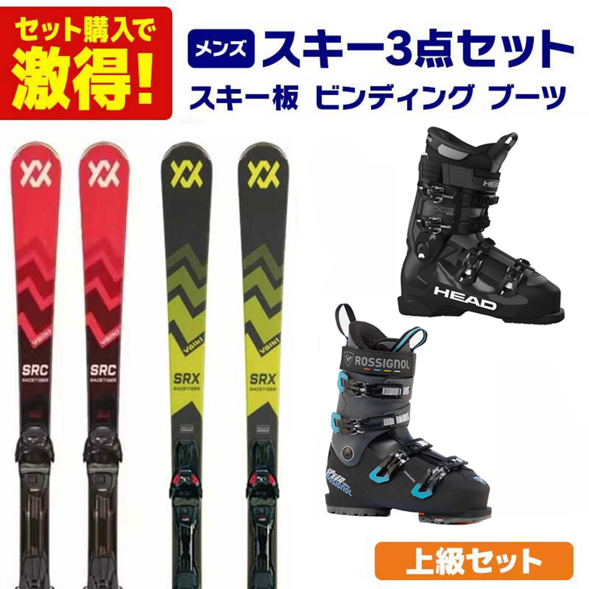 楽天市場】VOLKL フォルクル スキー板 メンズ レディース 2025