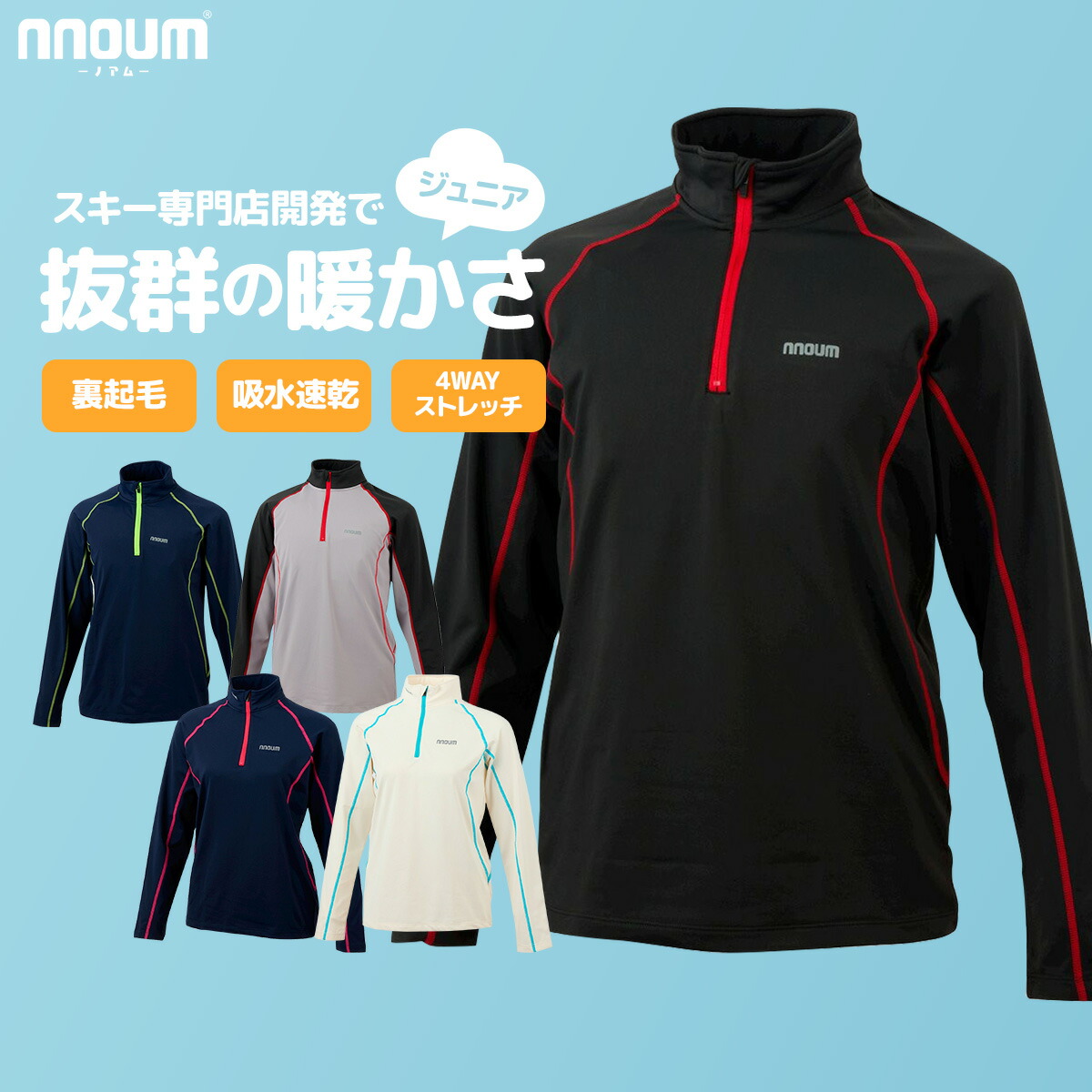 楽天市場】【エントリーでP4倍！2/3 9:59まで】スキー アンダーシャツ