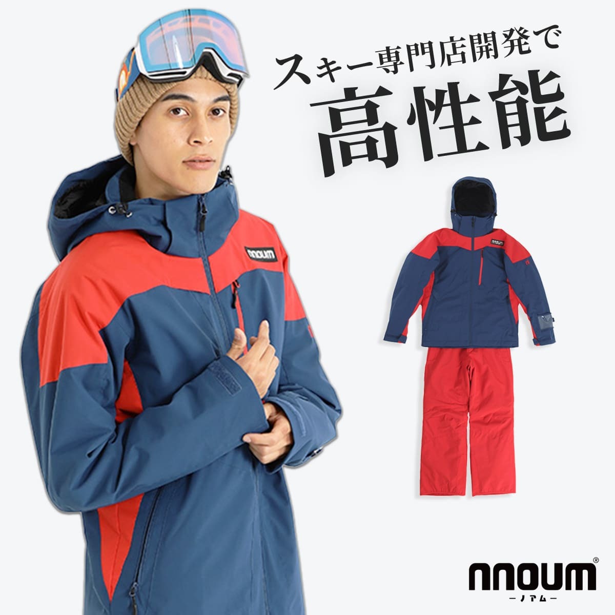 スキーの板お召しもの メンズ レディース 上下仕掛ける スノーボードお召しもの スノボウェア スキーの板お召しもの NNOUM ノアム 耐水圧10000ml 軽さ 防寒 保温 大きさ合わせる ボンネット付き添い人 4way伸ばすこと 上衣 ズボン下 今めかしい かっこいい