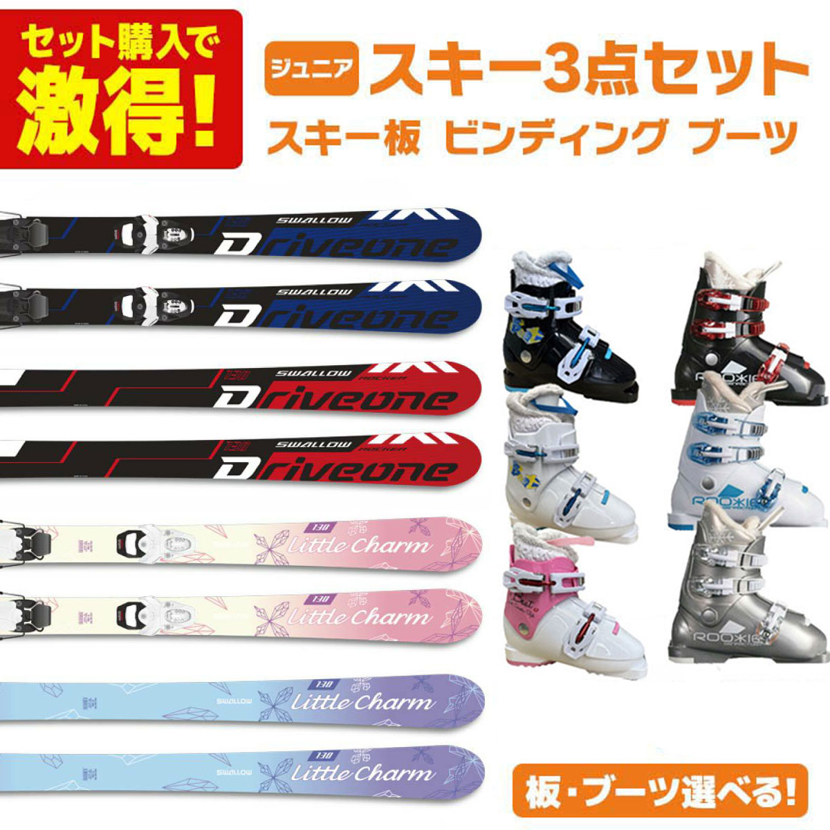 楽天市場】ロシニョール ROSSIGNOL スキー板 ジュニアスキー 3点セット