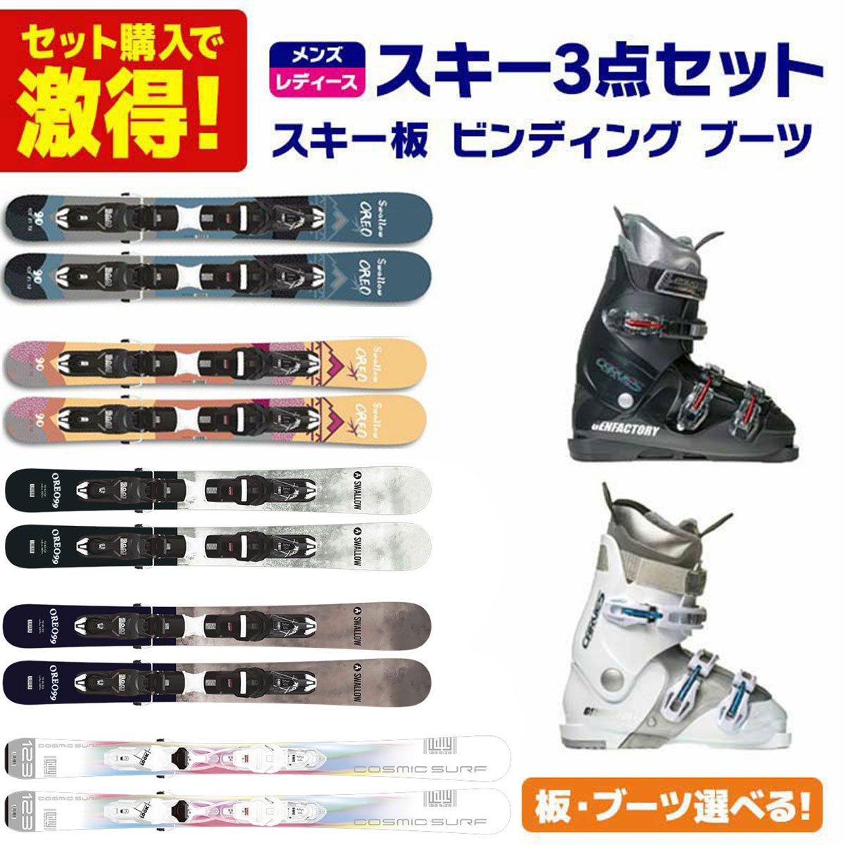 楽天市場】ロシニョール ROSSIGNOL スキー板 オールラウンド 3点セット