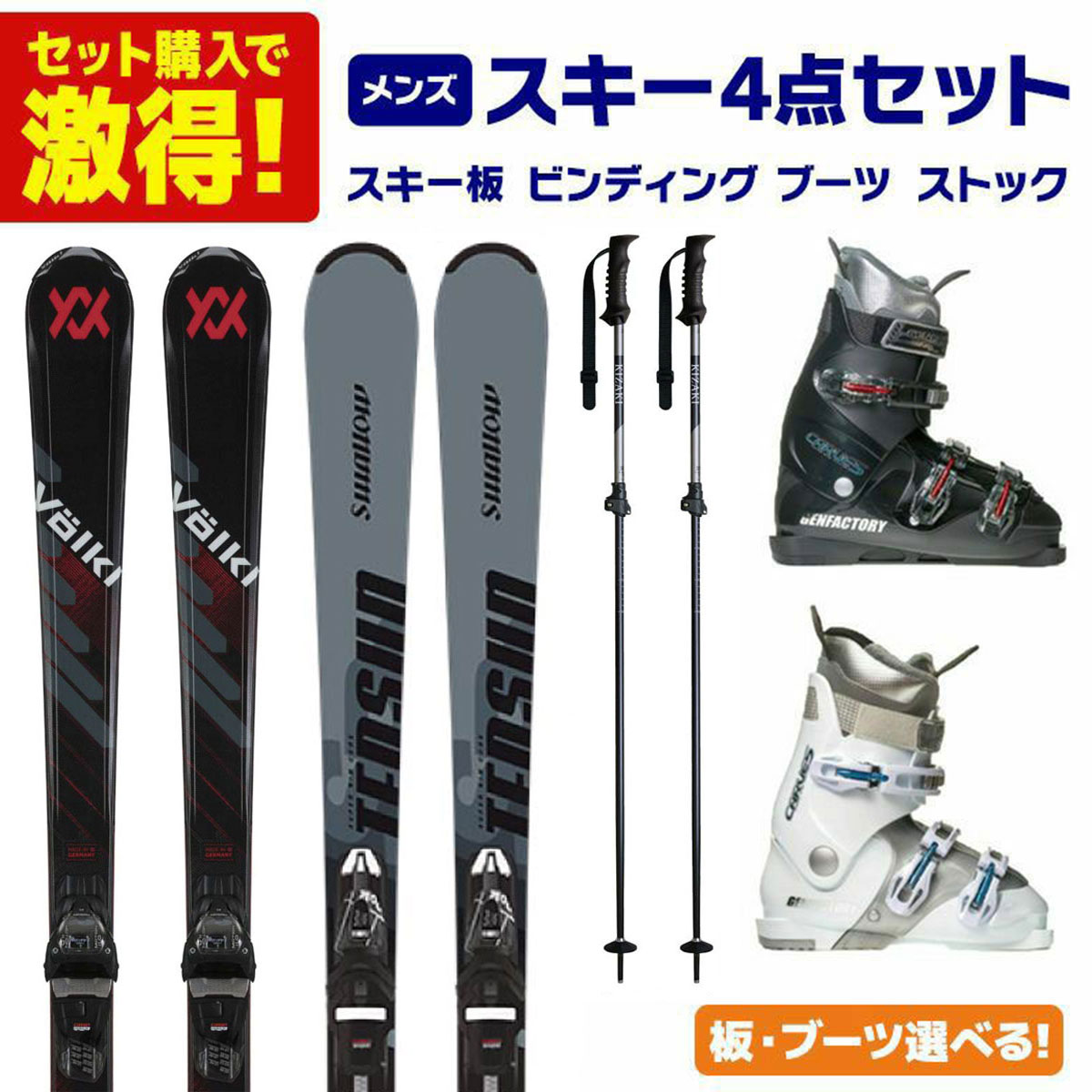 スキーの板板 スキーの板書き割り メンズ スキーの板4点書き割り〔初級 クランク書き割り〕2026 PEREGRINE X / TEDSUN 1 + GEN ブーツ 26 CARVE-5 / CARVE-5 L + KIZAKI 棚卸し資産 26 KPBD-9010