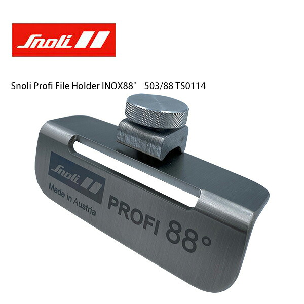 Snoli 〔スノーリー〕 Snoli Profi File Holder INOX88° 503/88 TS0114|スキー用品通販 スノーファミリー