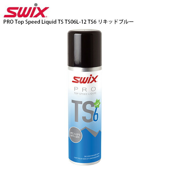 SWIX スウィックス ワックス PRO Top Speed Liquid TS TS06L-12 TS6 リキッドルー 50ml 液体 スキー スノーボード スノボ