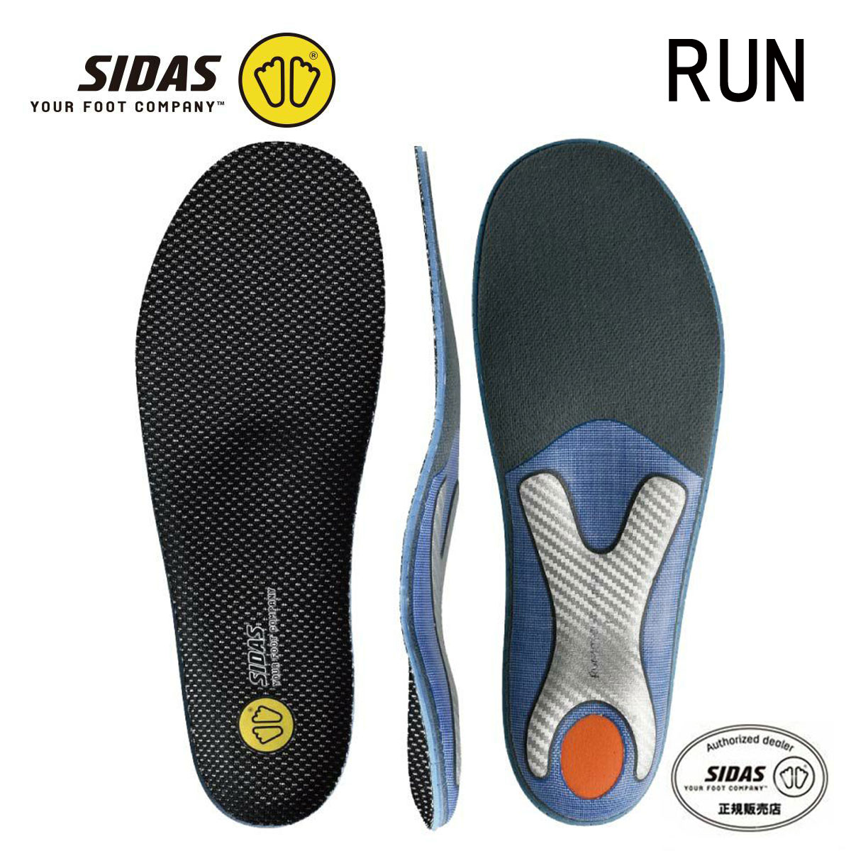 SIDAS シダス インソール メンズ レディース ＜2027＞ 3253261 / 幽客足し加える