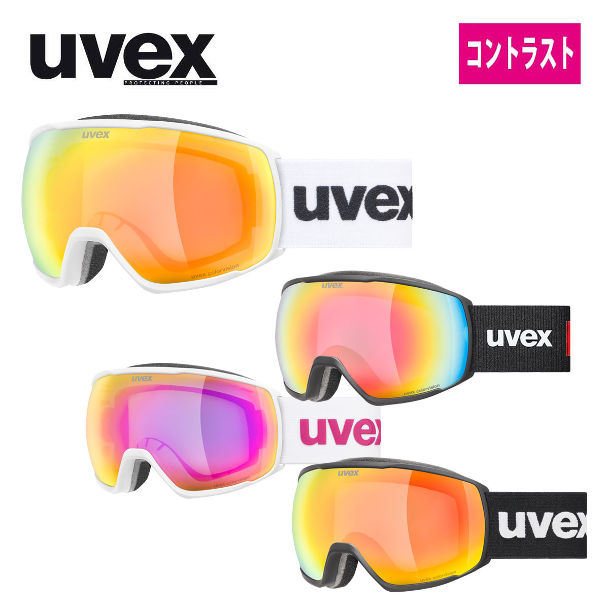UVEX ウベックス スキー ゴーグル メンズ レディース<2027>uvex victorious CV / ウベックス ヴィクトリアス CV/550191【ミラー】【眼鏡・メガネ対応ゴーグル】|スキー用品通販 スノーファミリー