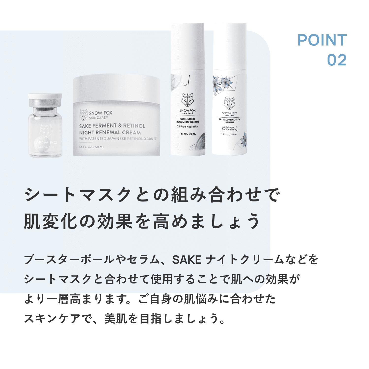 SNOW FOX SKINCARE 公式 SAKE マスク 1箱5枚入り シートマスクセット