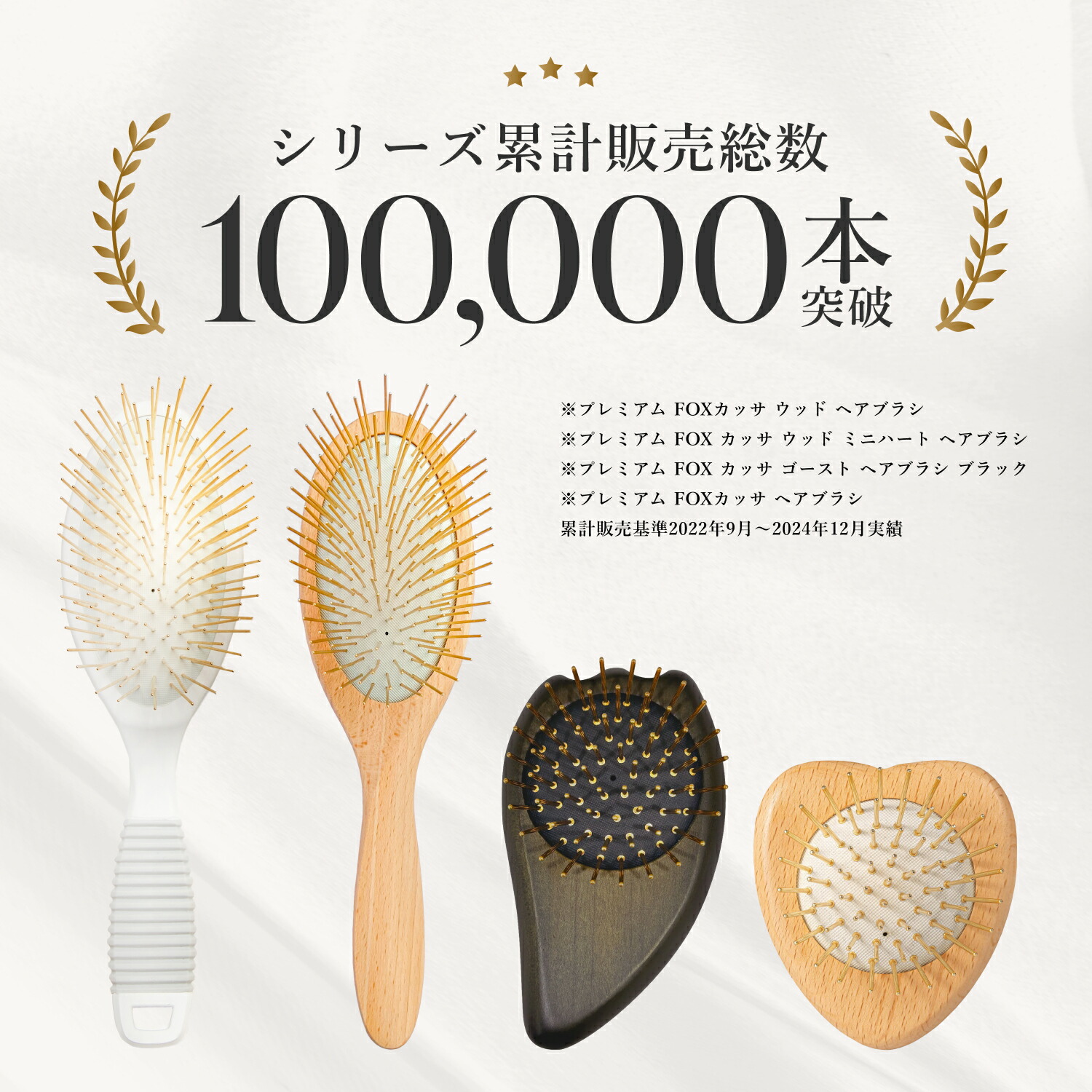ヘアケア 【美品】スノーフォックススキンケア ハートカッサブラシ 箱無し