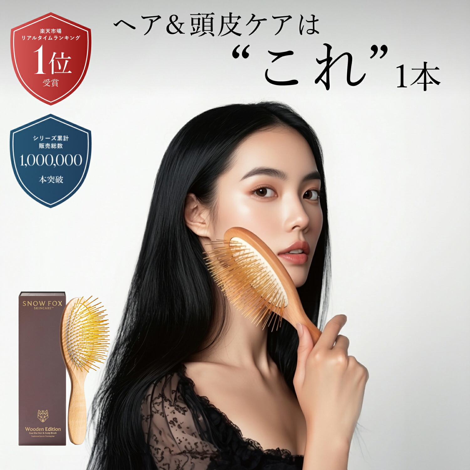 百貨店大売り出し