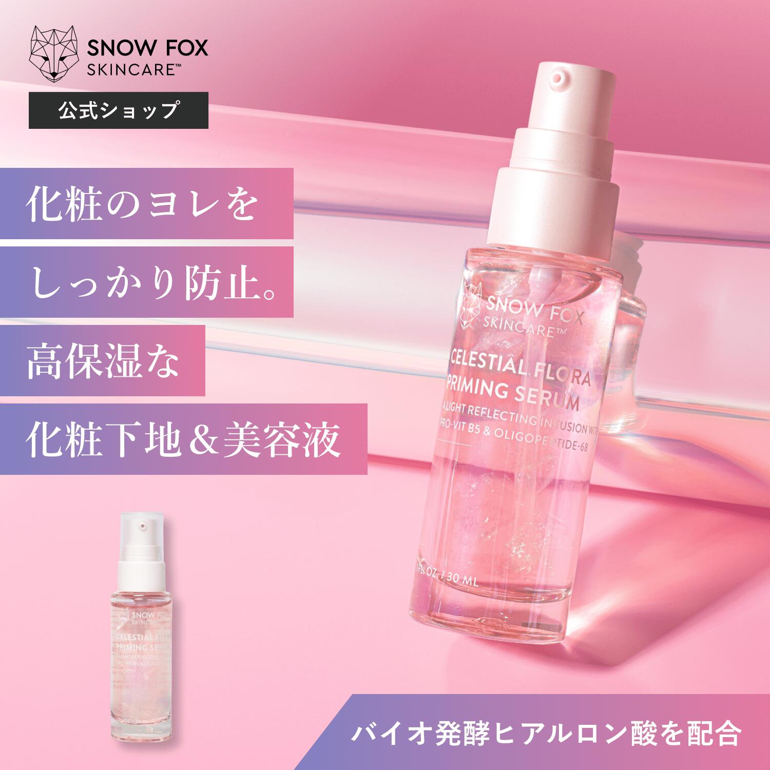 フローラル フェイス プライマー セラム 30ml - 【公式サイト