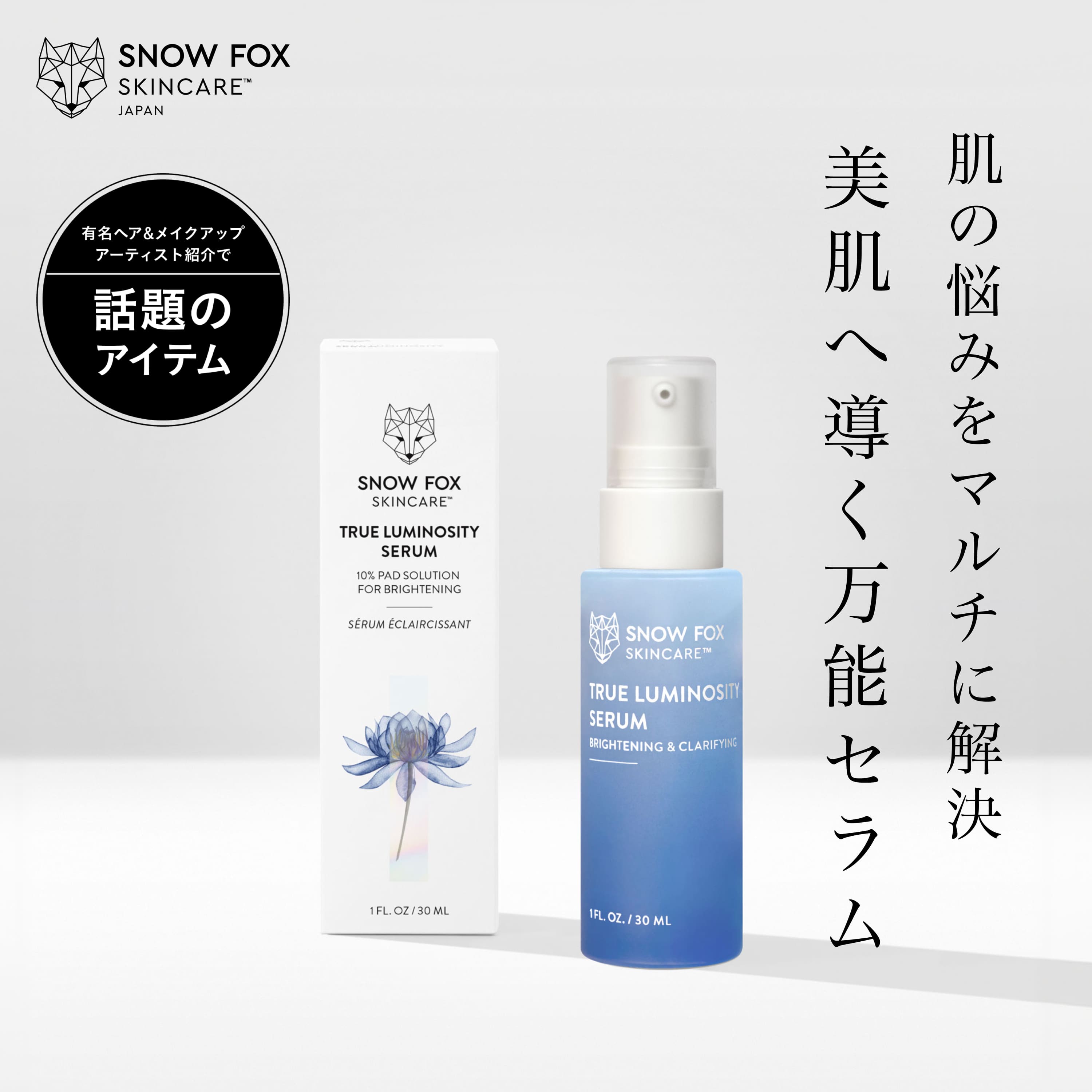 楽天市場】【公式】植物性フェイス＆ボディオイル | SNOW FOX SKINCARE 