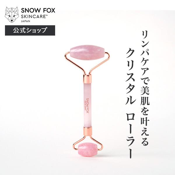 【楽天市場】【公式】スノーフォックス ローズクォーツ フェイスローラー （ 売れ筋 人気 話題 美顔器 天然石 たるみ 引き上げ マッサージ
