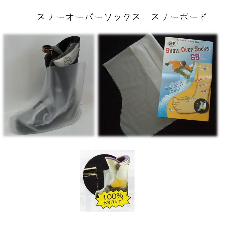 小五郎　防水ブーツソックス　VOLUME GLOVE VOLUME GLOVES BOOTS SOX PREMIUM 【ボリュームグローブ
