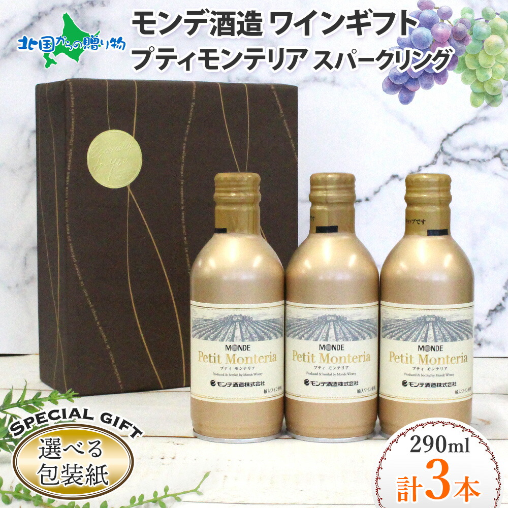 楽天市場】プティモンテリア スパークリング 290ml 24本入