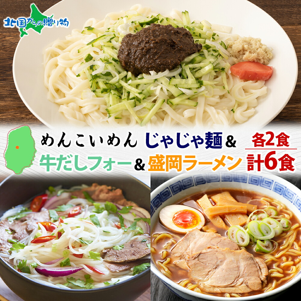 last 2017・2018限定版 ご当地フォルムカード 岩手【盛岡じゃじゃ麺】 ご当地フォルムカード岩手県 | 郵便局で買えるグッズPOSTA COLLECT