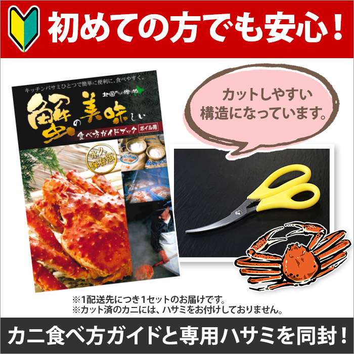 4lサイズ 3kg 訳あり はさみ付 足 訳あり かに 食べ方ガイド付き 食べ物 ボイル 脚 タラバ カニ カニハサミ タラバ蟹 蟹 食べ 応え抜群 贅沢なタラバガニ カニ セット 訳あり カニ 訳アリ 蟹 食べ放題 ギフト カニ 鍋 カニ タラバガニ タラバガニ