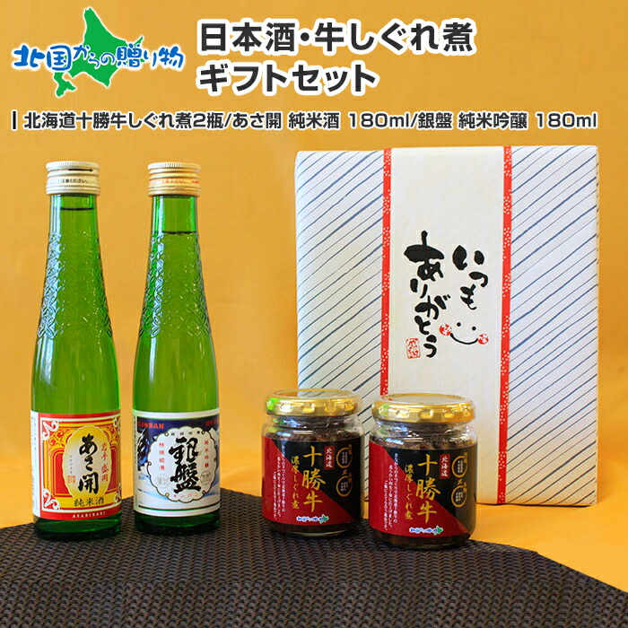 市場 夏 グルメ TG-30 十勝牛しぐれ 詰め合わせ 贅鮮 お肉 北海道