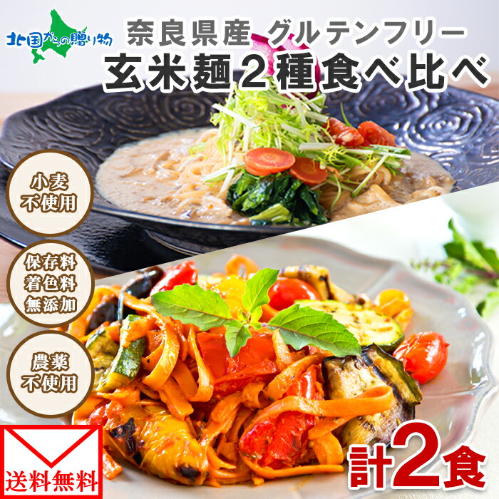 楽天市場】盛岡じゃじゃ麺 3食 岩手県産 米粉麺 ノングルテン 生麺 1000円ポッキリ 送料無料 グルメ食品 メール便 ポイント消化 買い回り  買い周り ジャージャー麺 米粉 グルテンフリー 麺 ジャジャ麺 お取り寄せ グルメ ご当地麺 ご当地グルメ foods noodle 北国からの ...