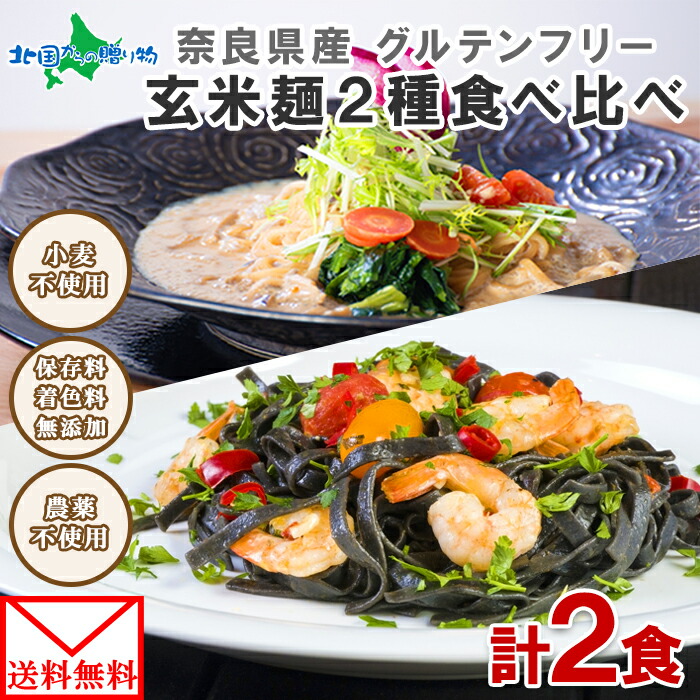 楽天市場】盛岡じゃじゃ麺 3食 岩手県産 米粉麺 ノングルテン 生麺 1000円ポッキリ 送料無料 グルメ食品 メール便 ポイント消化 買い回り  買い周り ジャージャー麺 米粉 グルテンフリー 麺 ジャジャ麺 お取り寄せ グルメ ご当地麺 ご当地グルメ foods noodle 北国からの ...