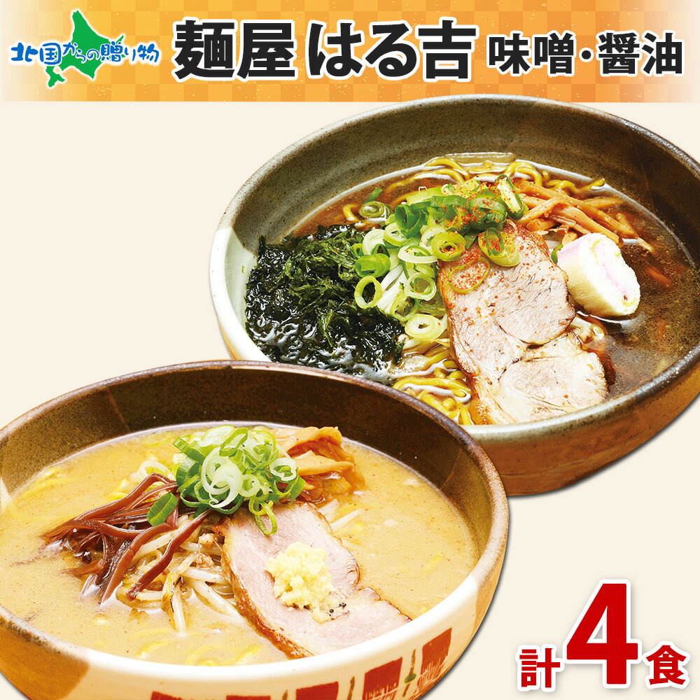 楽天市場】海鮮らーめん 蟹味噌 海老塩 帆立醤油 6食セット / 北海道 ラーメン 蟹 かに カニ 味噌 海老 えび エビ 塩 帆立 ホタテ ほたて  醤油 セット 生麺 お年賀 ラーメンセット お取り寄せラーメン 海鮮ラーメン 詰め合わせ ご当地ラーメン : 北国からの贈り物（北海道 ...