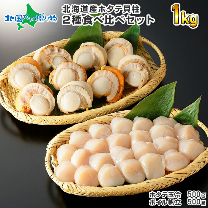 刺身使処 ホタテ 沸騰させる 貝柱 500g 2目食べ競合い 総和1kg 2lサイズ ほたて q 海鮮 バーベキュー 成分 刺身 素材 ホタテ 貝柱 帆立 刺身 命凍る 北海道作成 生ホタテ 陣 バーベキュー 生れ出る日取り 一門屋飲み込み お柄 家飲み 冷凍 海鮮どんぶり鉢 食物 賜り物