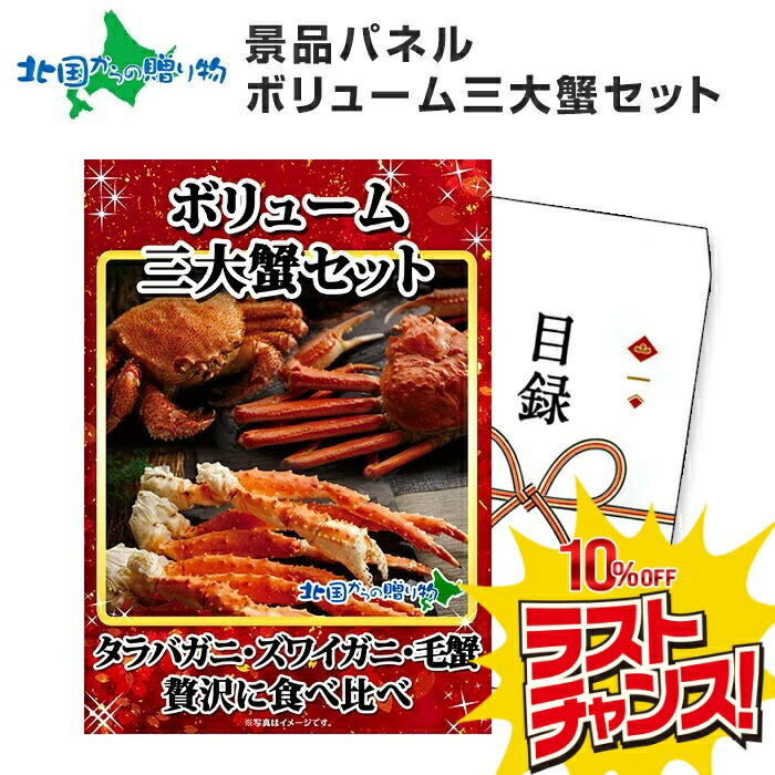 楽天市場】【スーパーSALE 10%OFF！】グルメギフト券【目録】ふらの