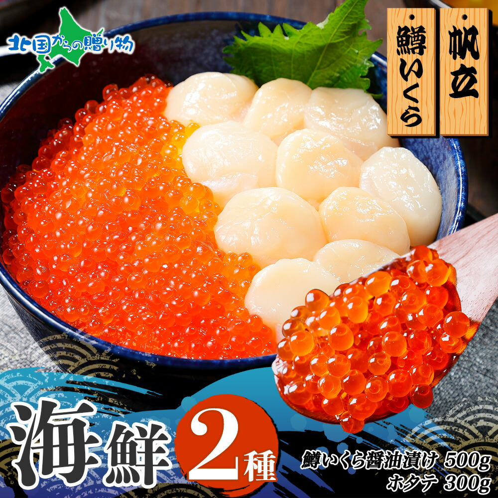 楽天市場】魚卵 食べ比べ たらこ 明太子 いくら とびっこ 4種 セット 計600g いくら醤油漬け イクラ めんたいこ 鱈子 タラコ とびこ  醤油漬け 明太子 切れ子 海鮮 ギフトセット 誕生日 食べ物 ギフト ホワイトデー お返し 甘くない 海鮮 おつまみ 北海道 送料無料 : 北国 