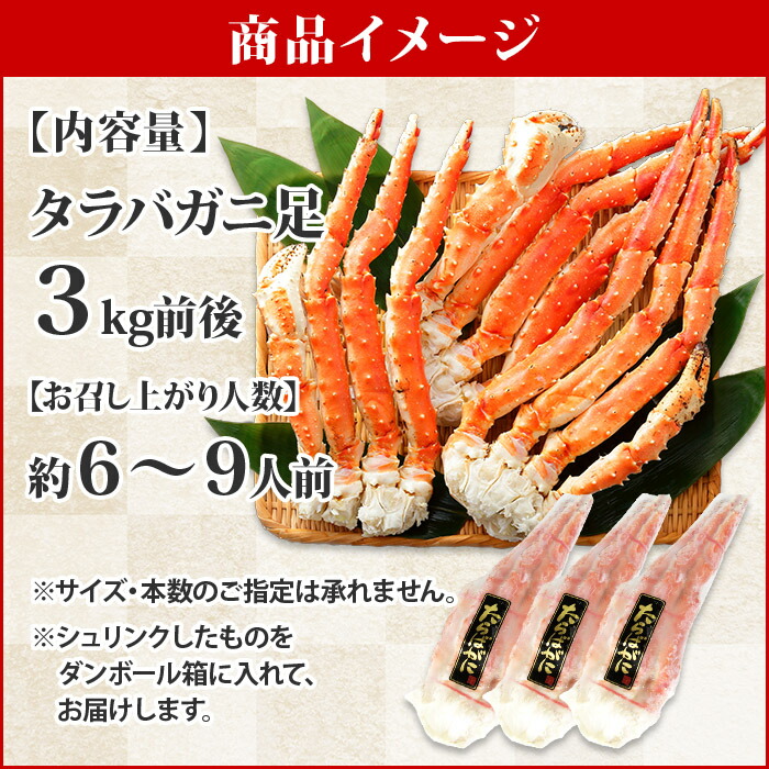 4lサイズ 3kg 訳あり はさみ付 足 訳あり かに 食べ方ガイド付き 食べ物 ボイル 脚 タラバ カニ カニハサミ タラバ蟹 蟹 食べ応え抜群 贅沢なタラバガニ カニ セット 訳あり カニ 訳アリ 蟹 食べ放題 ギフト カニ 鍋 カニ タラバガニ タラバガニ