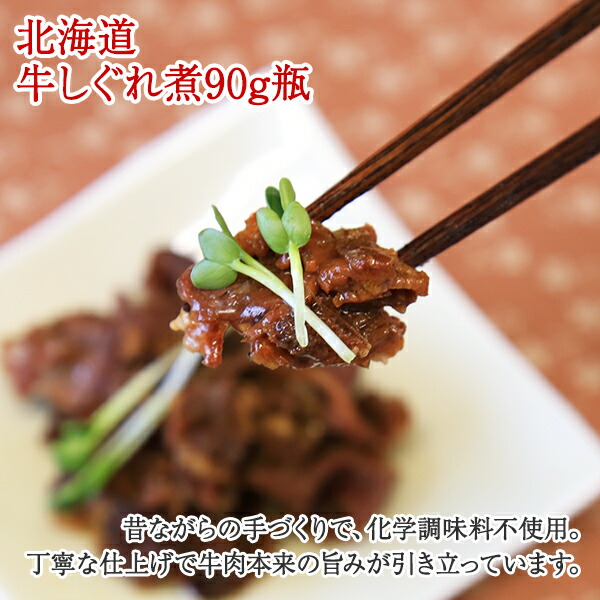 市場 お中元 ごはんのおとも ご飯のお供 おつまみ お取り寄せ 牛肉 セット 十勝牛しぐれ肉 ギフトセット 心ばかり ギフト 瓶詰め 北海道産 佃煮