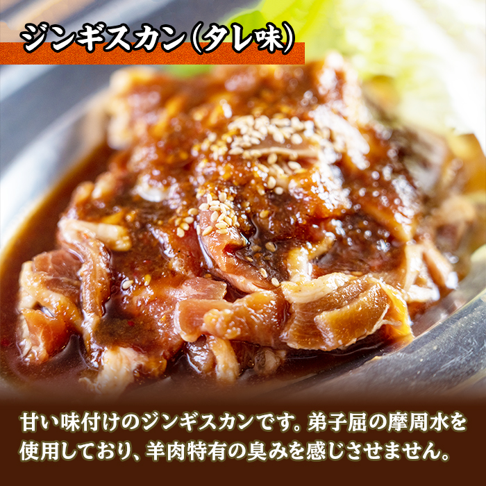 市場 ジンギスカン 焼肉 塩ダレ 3パック 300g 辛口ダレ 味付き お取り寄せ 食べ比べ タレ 味付け肉 羊肉 計900g ラム 御中元 お中元  ギフト