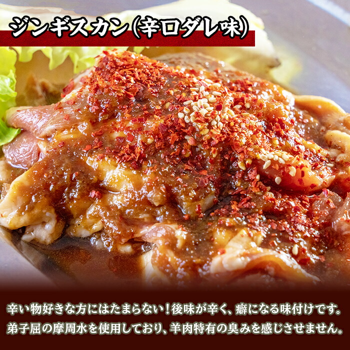 市場 ジンギスカン 300g 計1.8kg 6パック 御中元 食べ比べ お中元 タレ ラム 味付け肉 大容量 羊肉 辛口ダレ ギフト 焼肉 味付き  塩ダレ