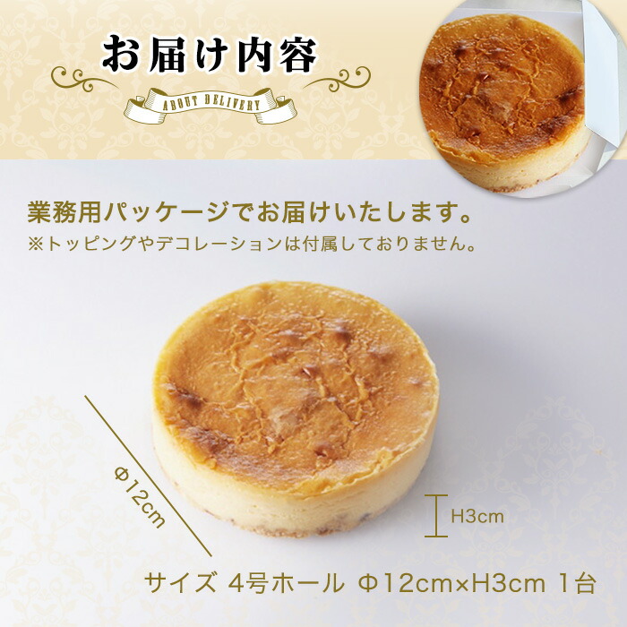 市場 正木牧場 スイーツ パーティー ホールケーキ 大容量 4号 お取り寄せスイーツ ニューヨークチーズケーキ プチギフト ケーキ 業務用 差し入れ