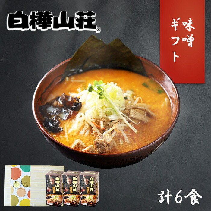 グランドセール ブラック 味噌 食品 しょうゆ らーめん インスタント ビックヤマトラーメン ミソ 牛骨 6食 グランドセール ブラック 味噌 食品 しょうゆ らーめん インスタント ビックヤマトラーメン ミソ 牛骨 6食