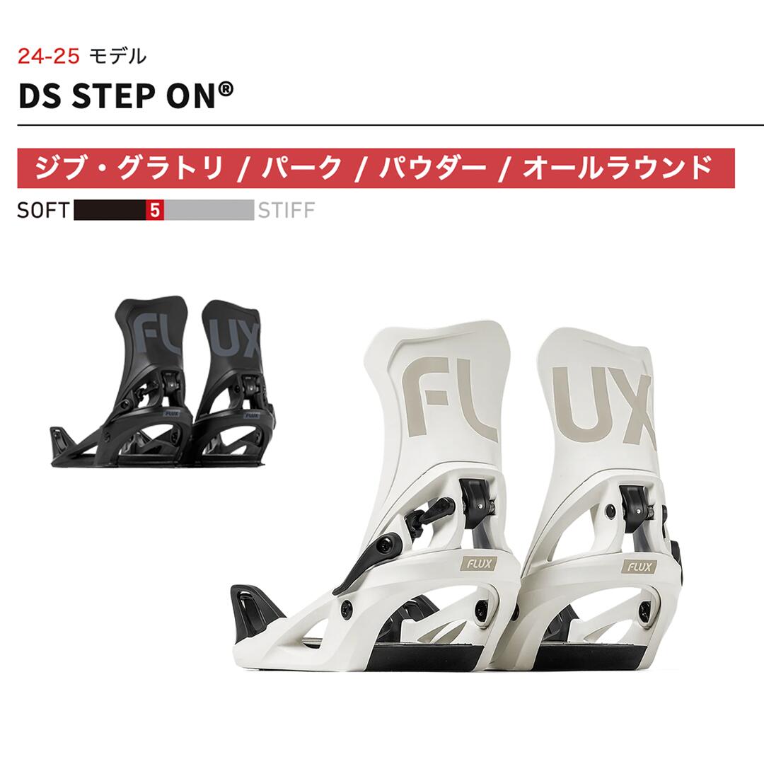 23-24 2024 FLUX フラックス DS STEP ON ステップオン flux24dsst-01.jpg