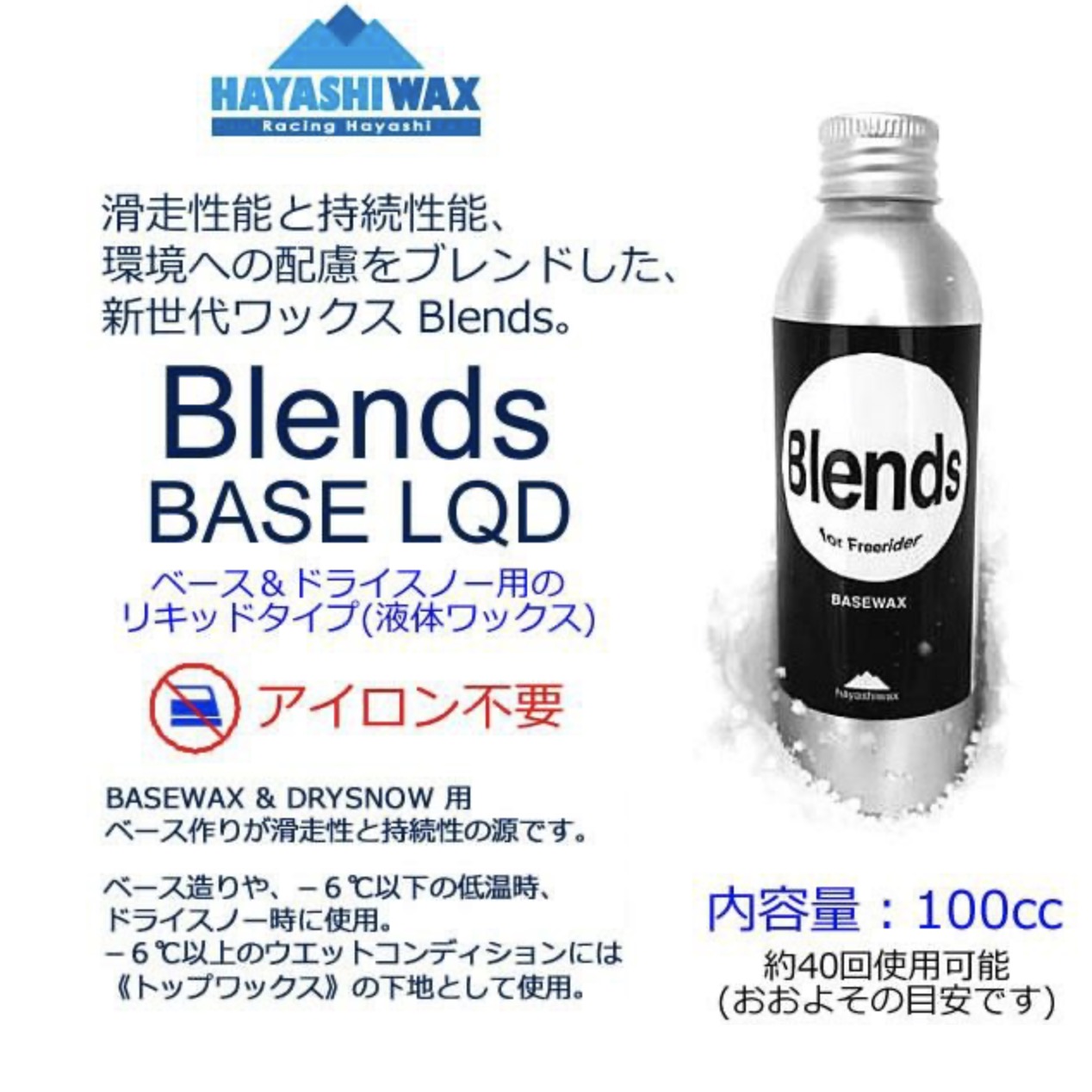 楽天市場】HAYASHI WAX ハヤシ ワックス BLENDS TOP LQD フッ素フリー