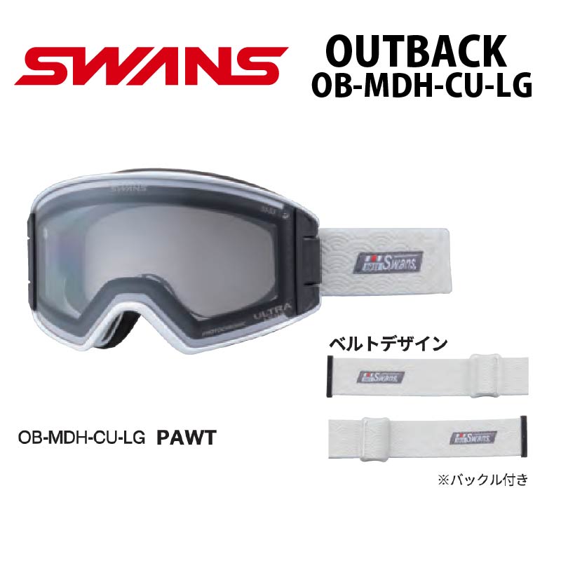 【予約商品】SWANS 26-27 OUTBACK-MDH-CU-LG スノーゴーグル ゴーグル 日本正規品 10-12月納期｜SNOW SHOP SNOWMANIA
