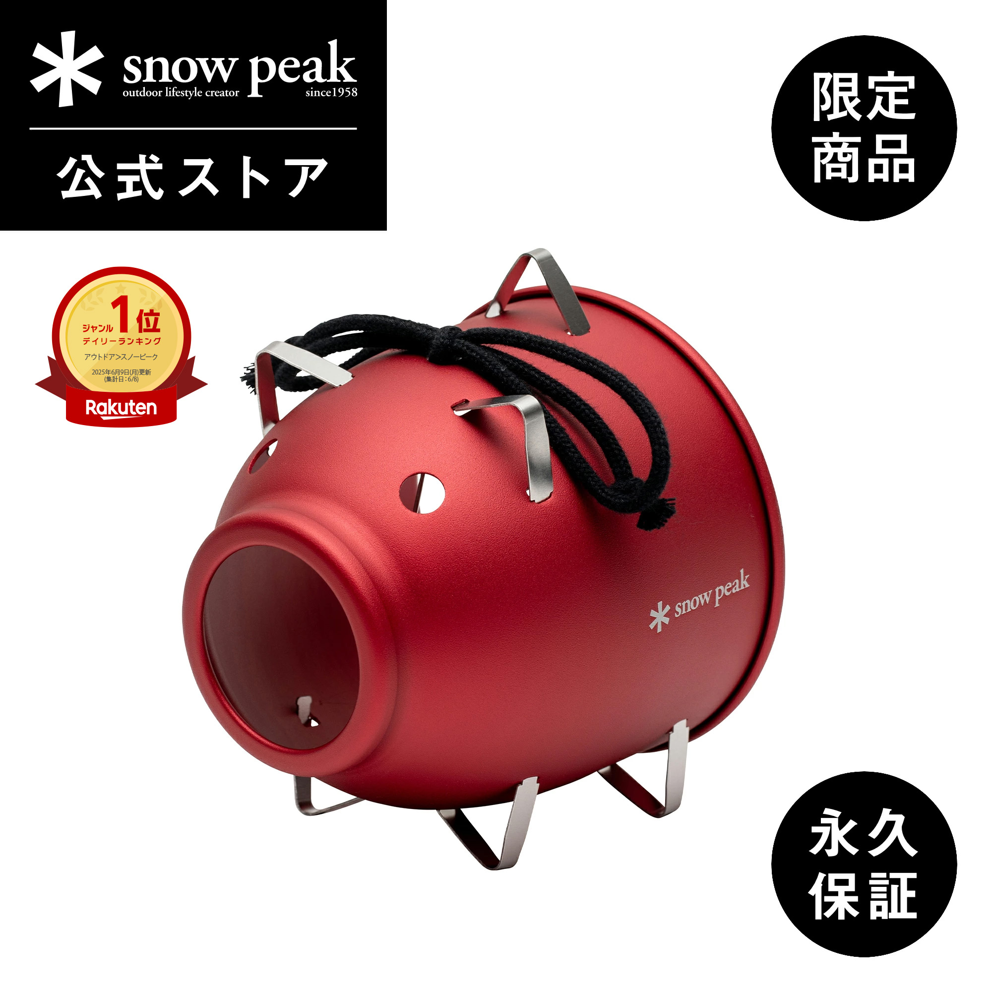 新品未使用 激レア品 snowpeak(スノーピーク) 黒アルミ 蚊取り豚 楽天市場】【2025年6月7日 10:00~販売 】 [fes-087-1-bk] / Snow