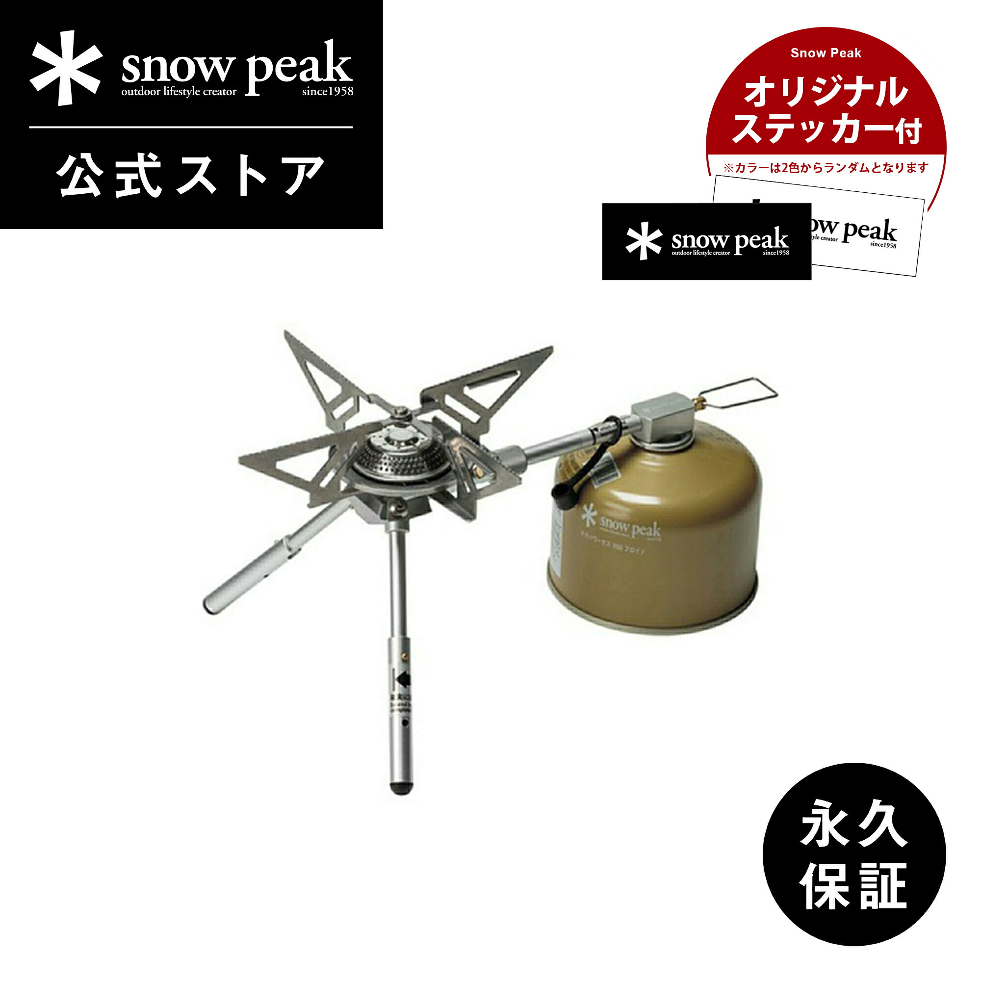  peak ヤエンストーブ レギ　GS-370 楽天市場】【スノーピーク 公式】【永久保証付】snowpeak ヤエン