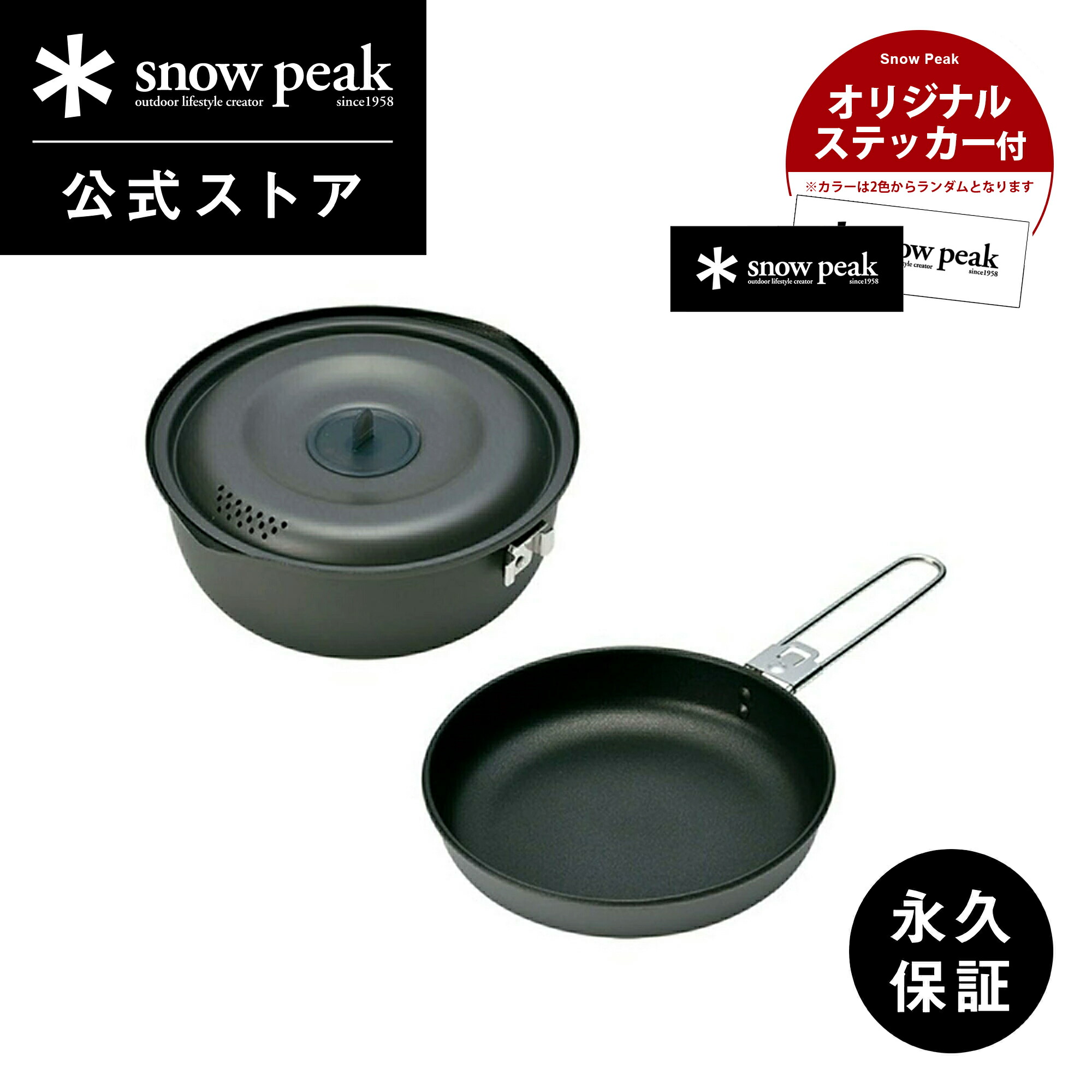 楽天市場】【スノーピーク 公式】【永久保証付】snowpeak ヤエン