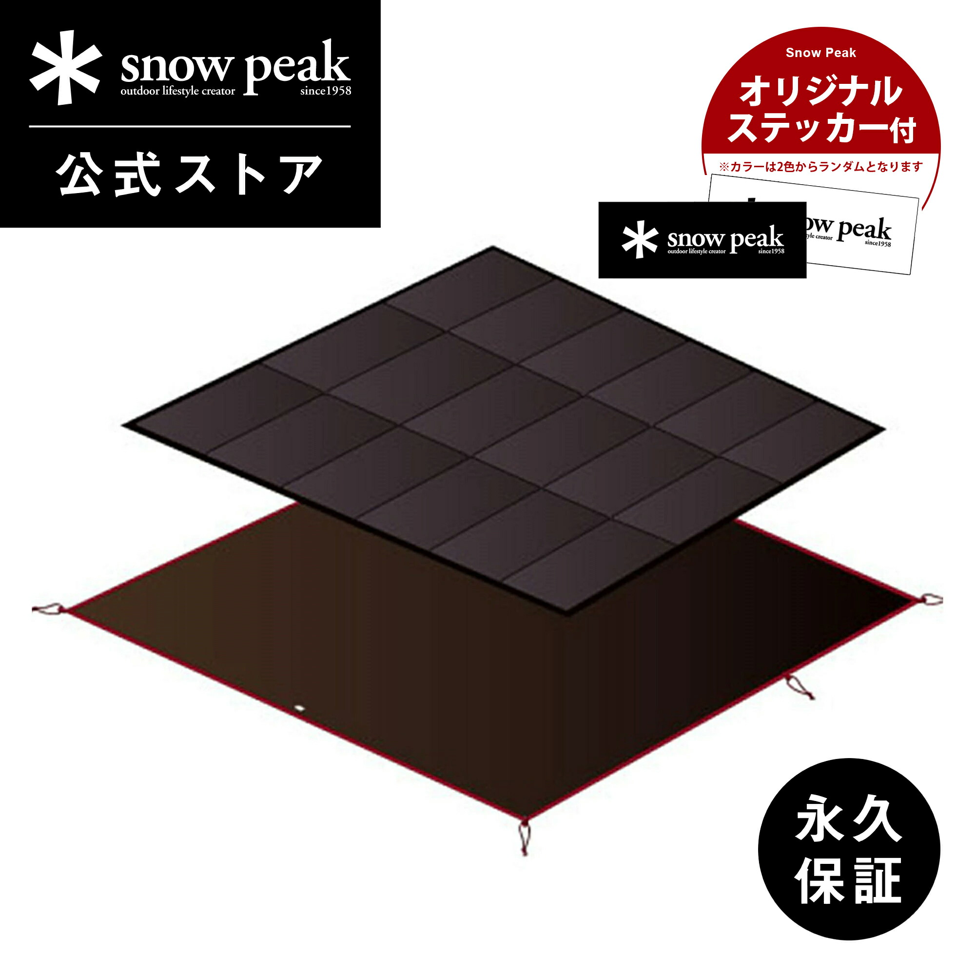 楽天市場】【SALE 30%OFF】スノーピーク アメニティドームM マット