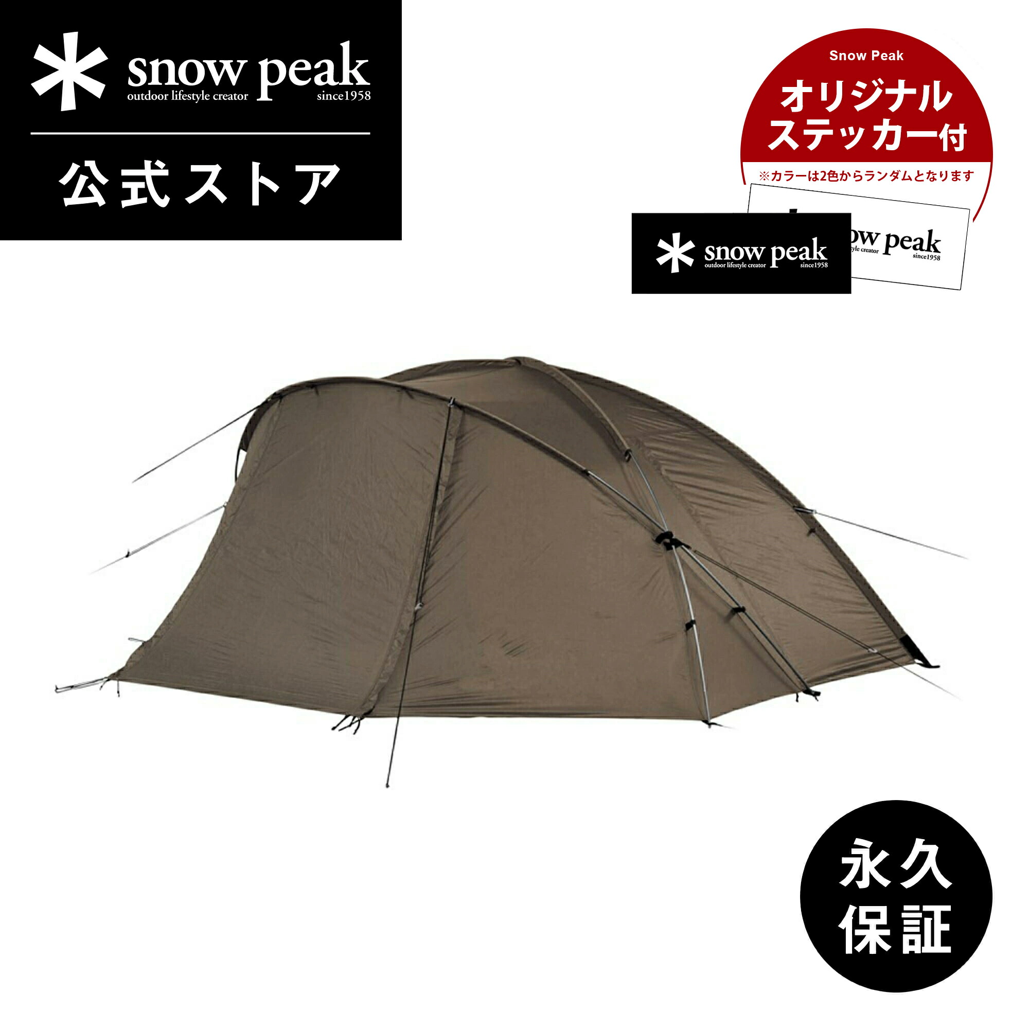 スノーピーク メラクPro. フライカバーTC TP-940TCF 新品未使用 SNP0124A7568_x_a099.jpg