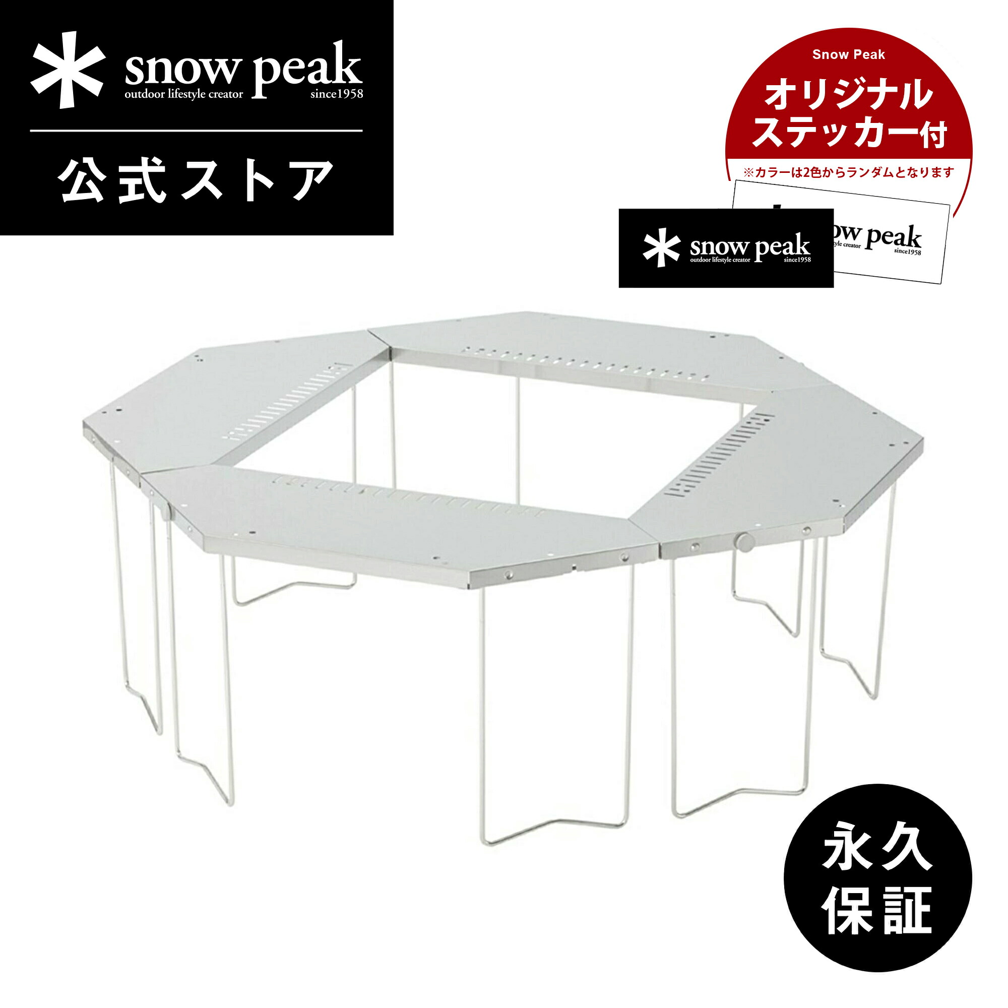 スノーピーク　雪峰祭2023秋限定アイテム　ジカロテーブル2ユニットブリッジ スノーピーク SnowPeak 雪峰祭2023秋限定 ジカロテーブル 2