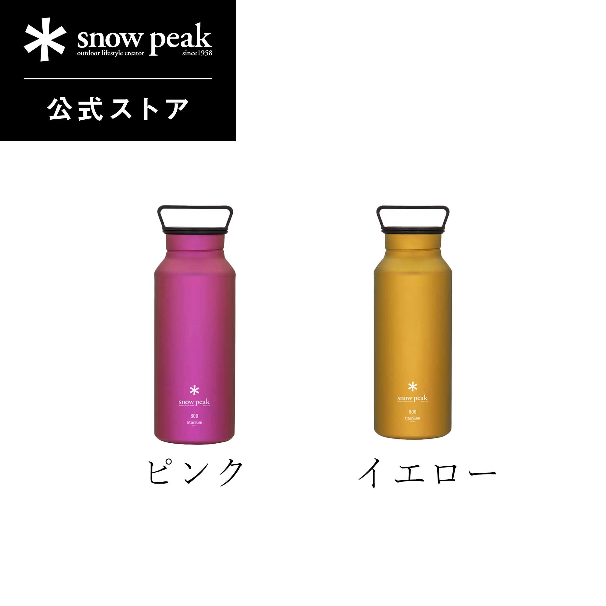 楽天市場】【 スノーピーク 公式 】【永久保証付】snowpeak 酒筒(さか 