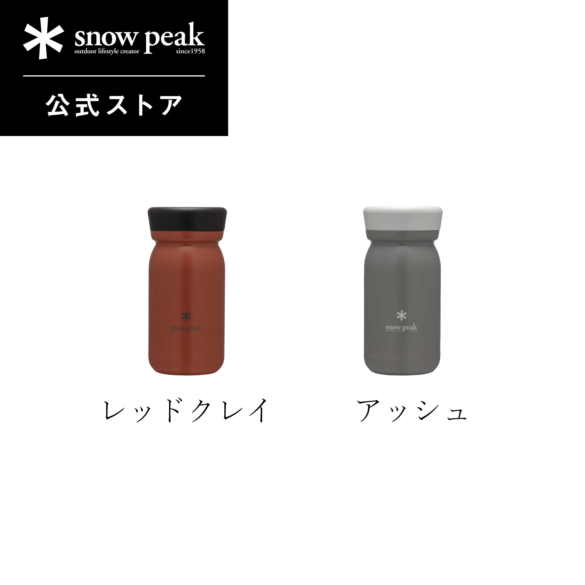 【楽天市場】【 スノーピーク 公式 】【永久保証付】snowpeak 【新