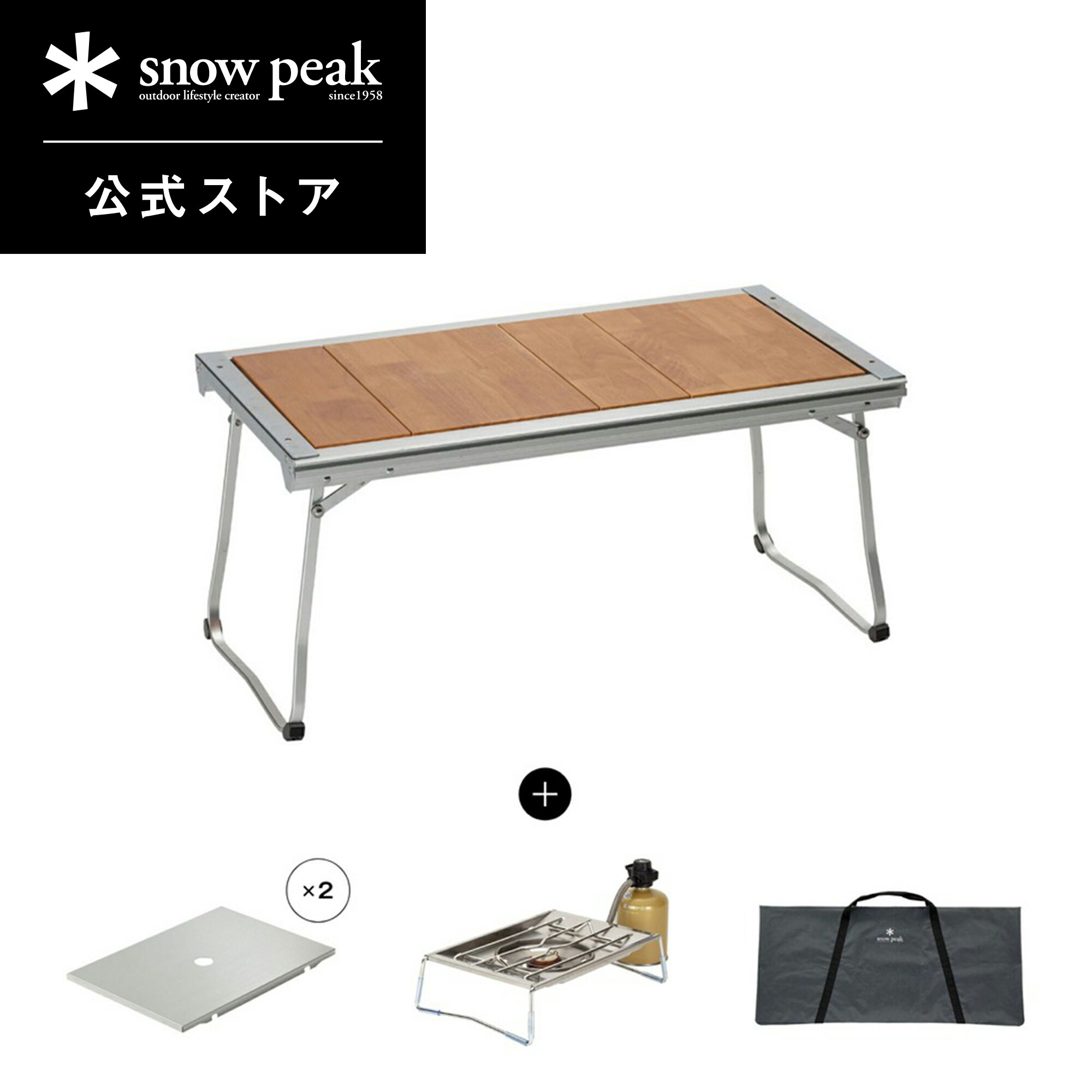 楽天市場】【スノーピーク公式】snowpeakワンアクションテーブル Light