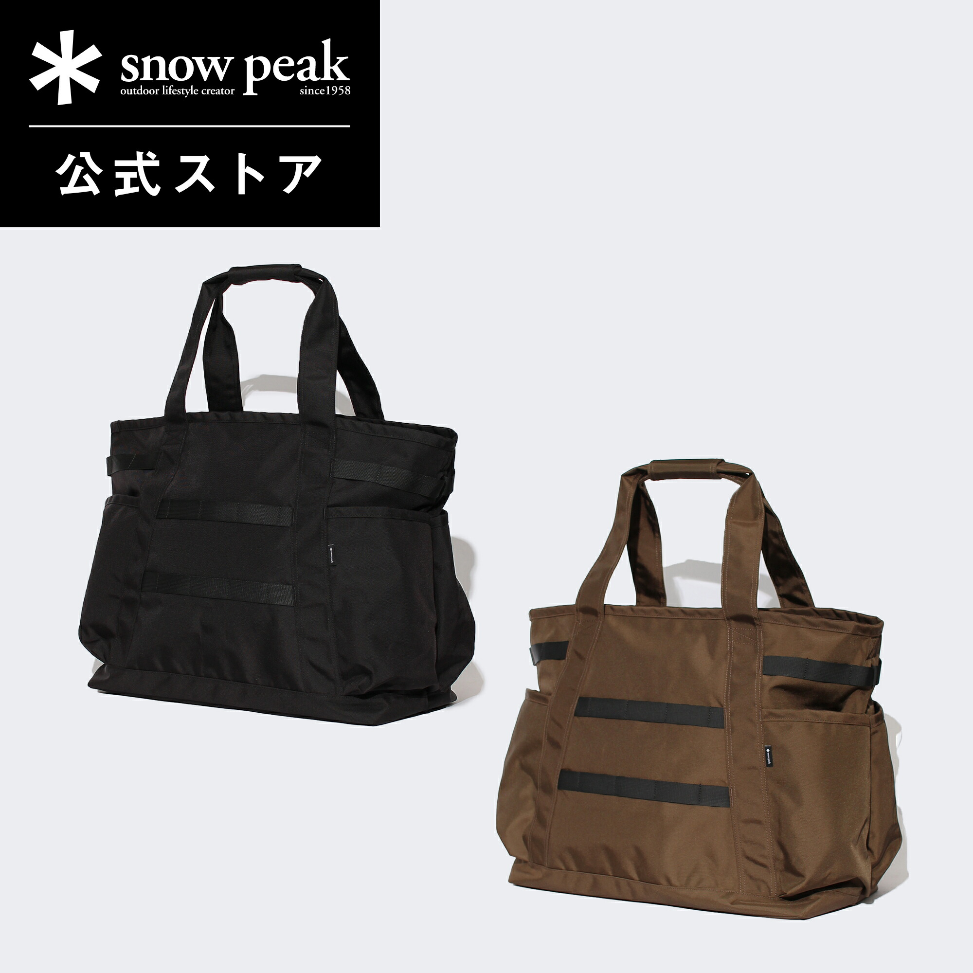 楽天市場】【オンライン限定】snowpeak Noasobi Explorer Tote Bag M