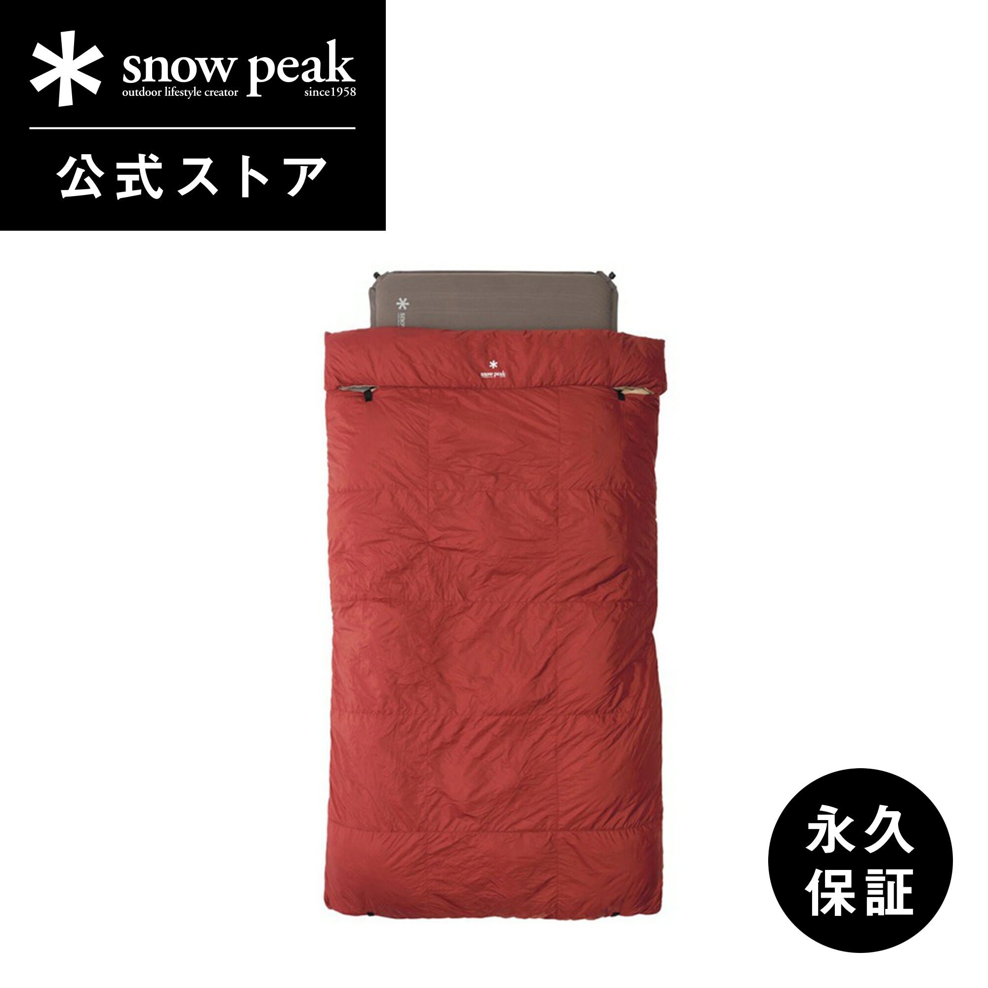 楽天市場】【 スノーピーク 公式 】【永久保証付】snowpeak 寝袋 