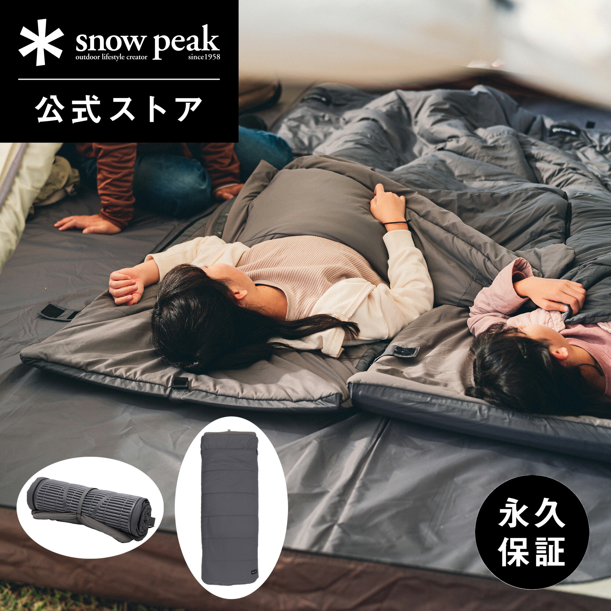 楽天市場】【 スノーピーク 公式 】【永久保証付】snowpeak 寝袋 