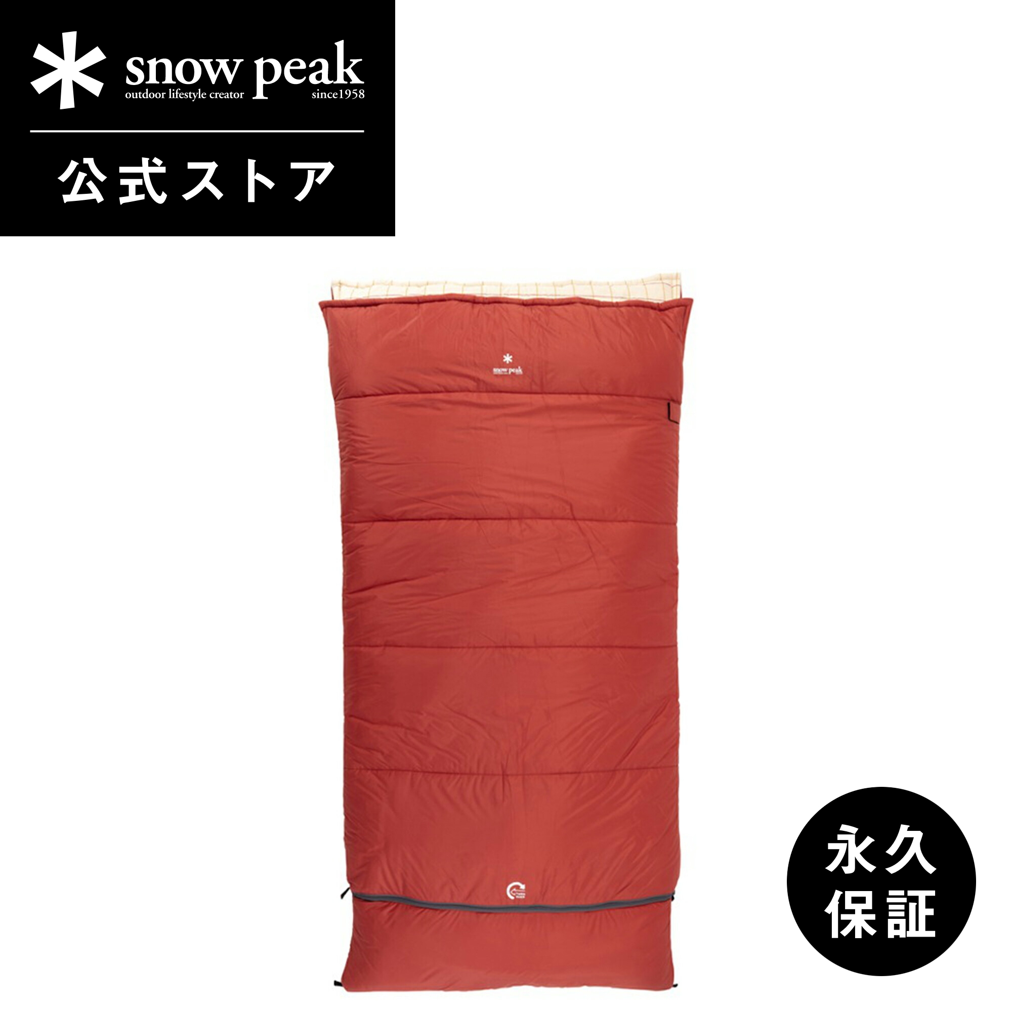 楽天市場】【 スノーピーク 公式 】【永久保証付】snowpeak 寝袋